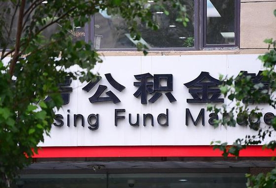 保定公积金可以找黄牛取出来吗（公积金 黄牛）
